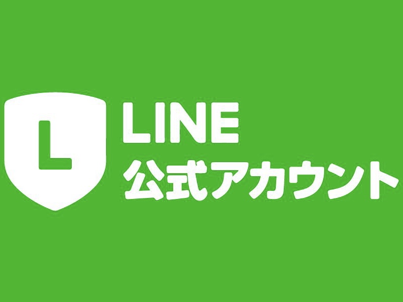 公式LINEご登録で1,000円引きクーポンをプレゼント